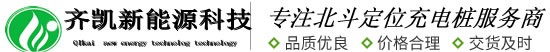 安徽齐凯新能源科技有限公司